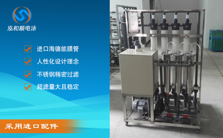 電泳漆超濾機(jī)都有哪些功能呢？
